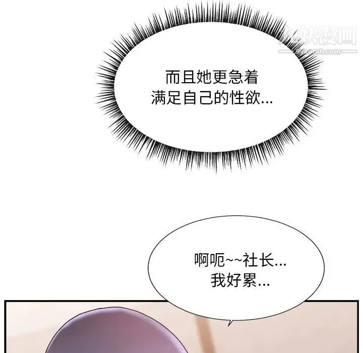 主播小姐 - 第18话 - page 37