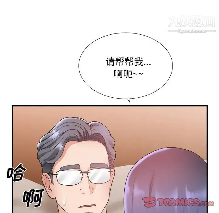 主播小姐 - 第18话 - page 39