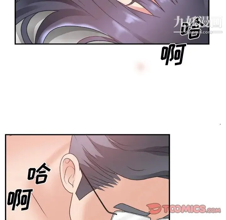 主播小姐 - 第18话 - page 45