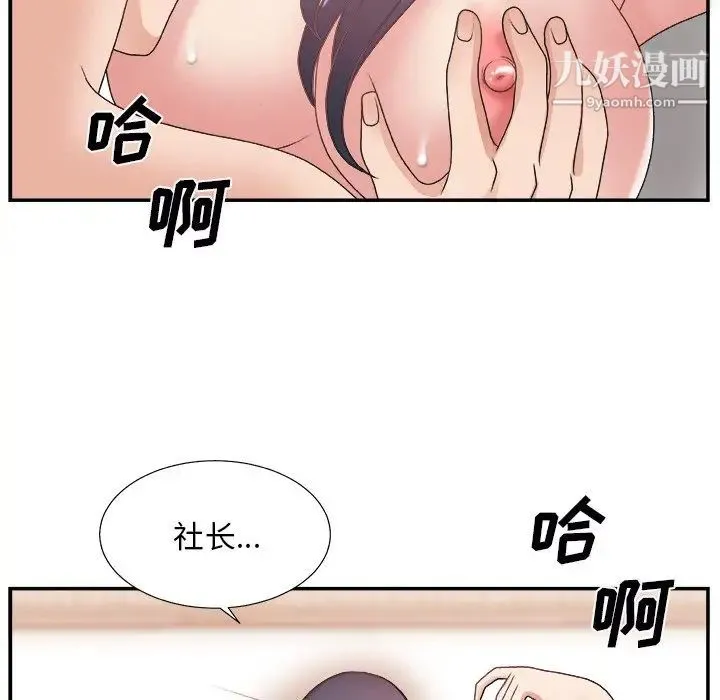 主播小姐 - 第18话 - page 48