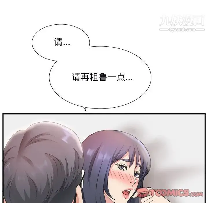 主播小姐 - 第18话 - page 51
