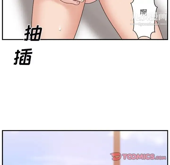 主播小姐 - 第18话 - page 63