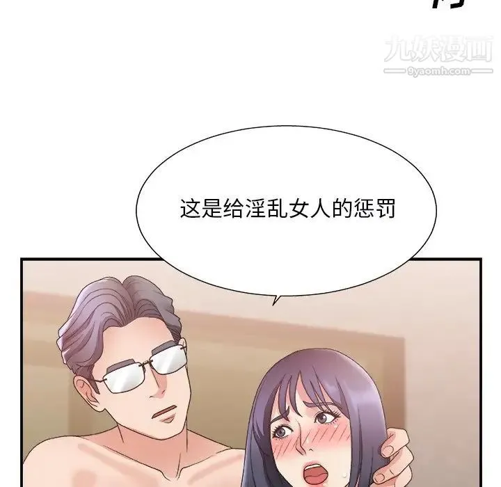 主播小姐 - 第18话 - page 79