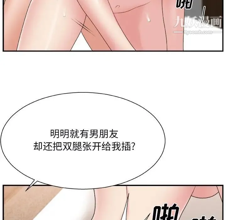 主播小姐 - 第18话 - page 88