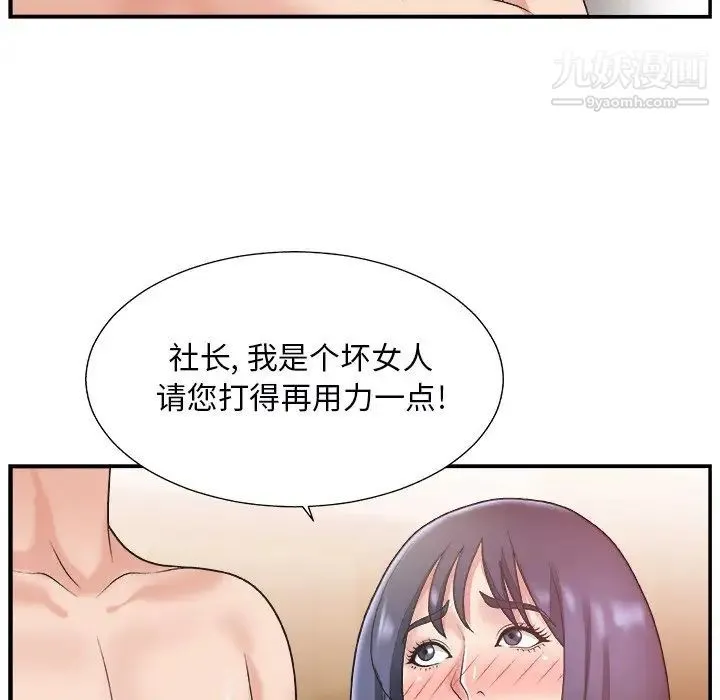 主播小姐 - 第18话 - page 92