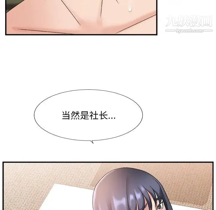 主播小姐 - 第18话 - page 95