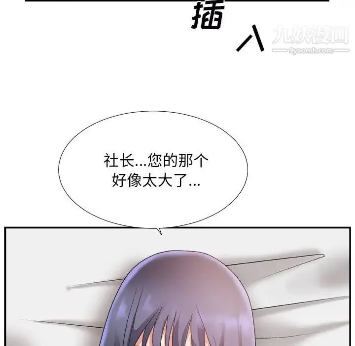 主播小姐 - 第18话 - page 108