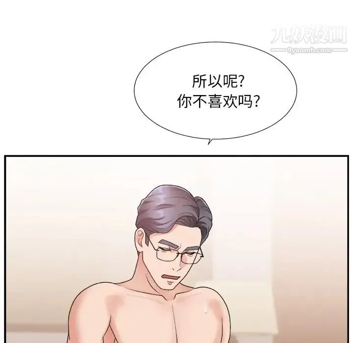 主播小姐 - 第18话 - page 110