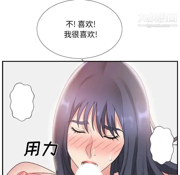 主播小姐 - 第18话 - page 112
