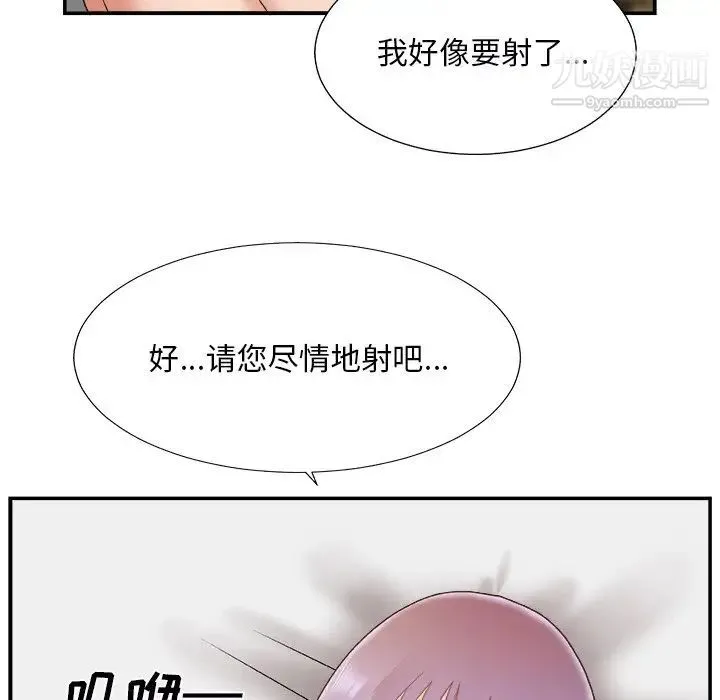 主播小姐 - 第18话 - page 115