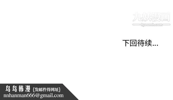 主播小姐 - 第18话 - page 127
