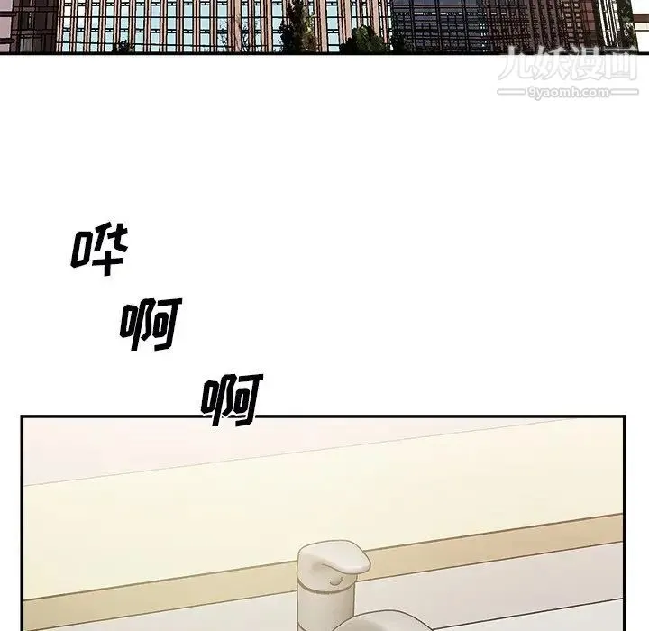 主播小姐 - 第19话 - page 5