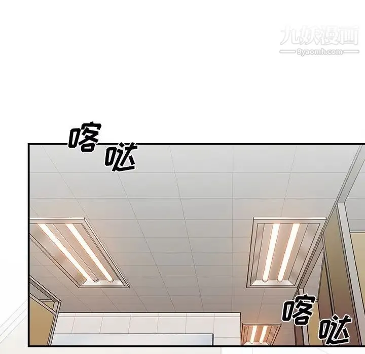 主播小姐 - 第19话 - page 12