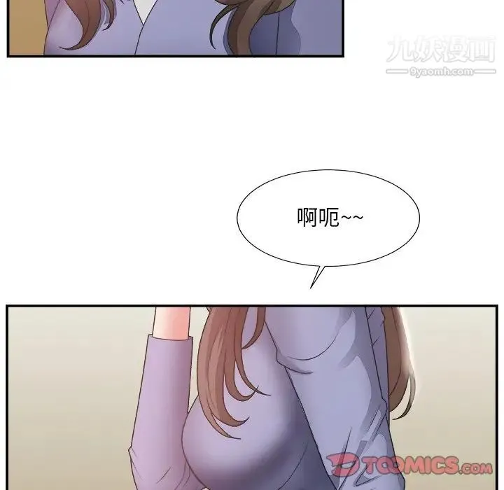 主播小姐 - 第19话 - page 20