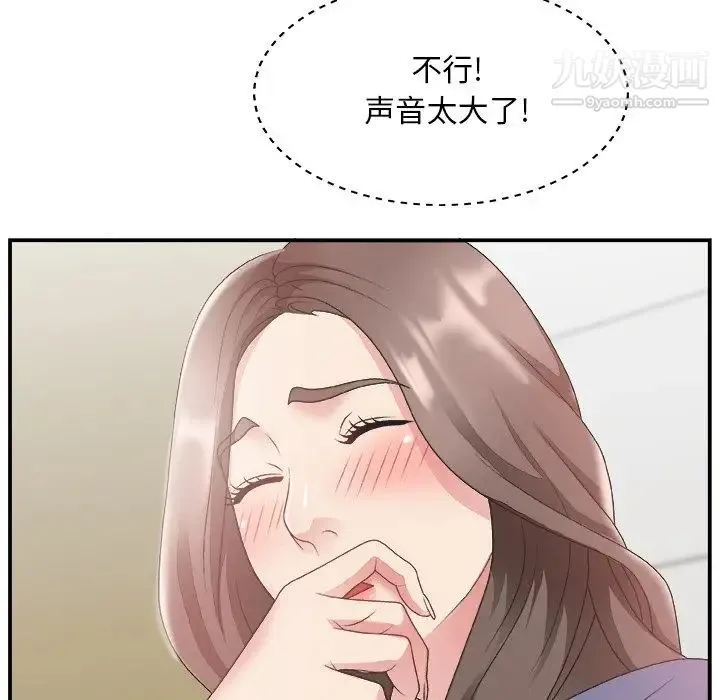 主播小姐 - 第19话 - page 22