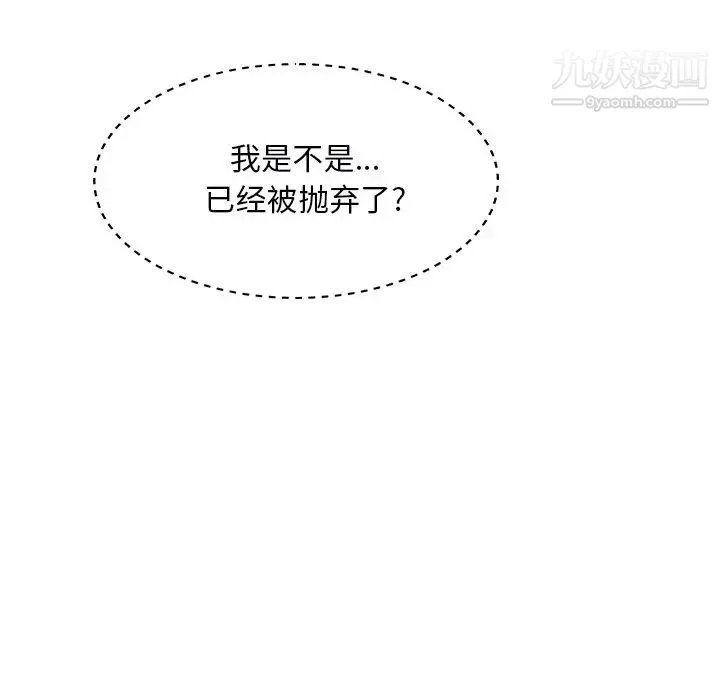 主播小姐 - 第19话 - page 34