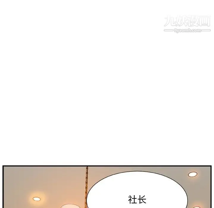 主播小姐 - 第19话 - page 35