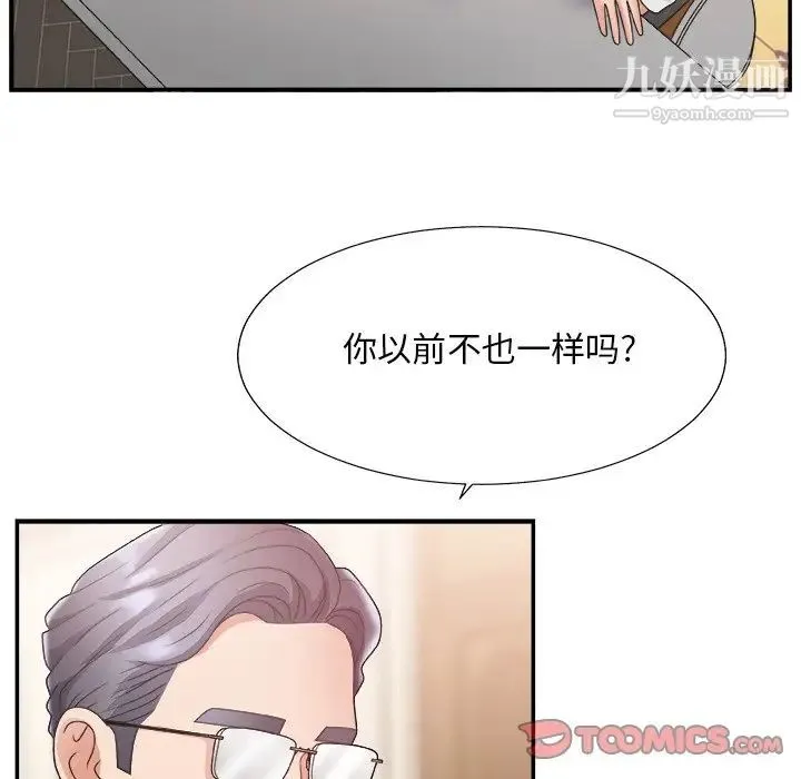 主播小姐 - 第19话 - page 38