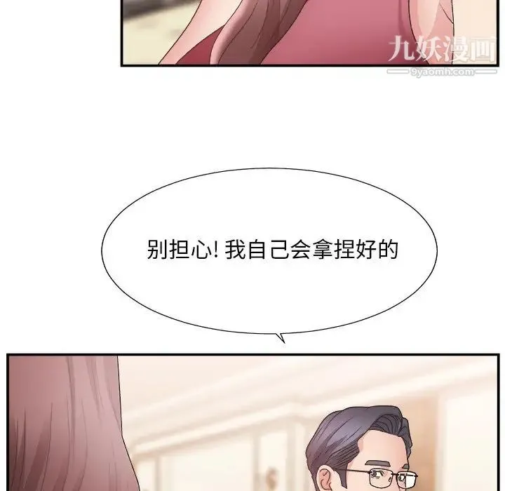 主播小姐 - 第19话 - page 41