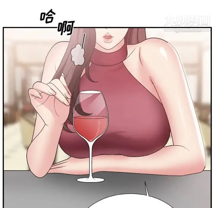 主播小姐 - 第19话 - page 43