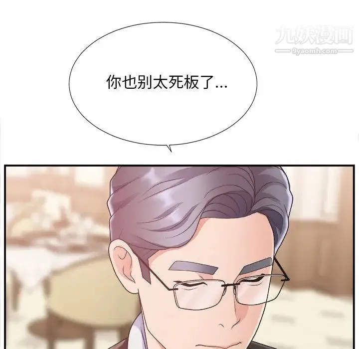主播小姐 - 第19话 - page 48