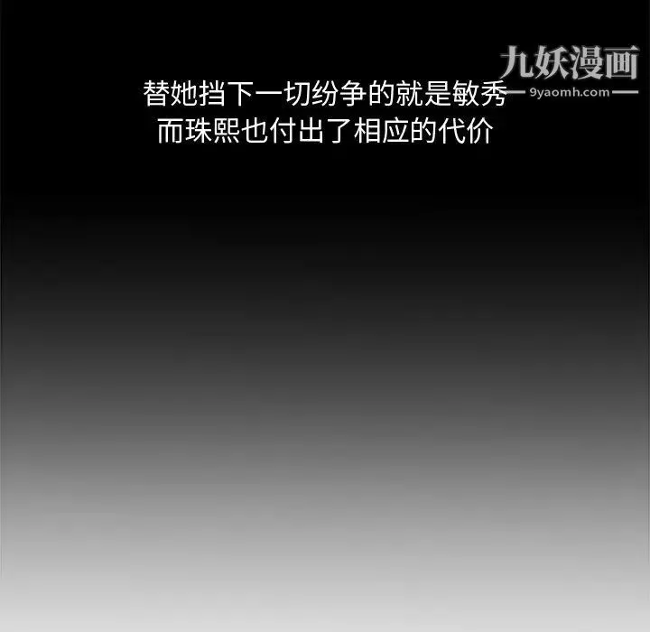 主播小姐 - 第19话 - page 64