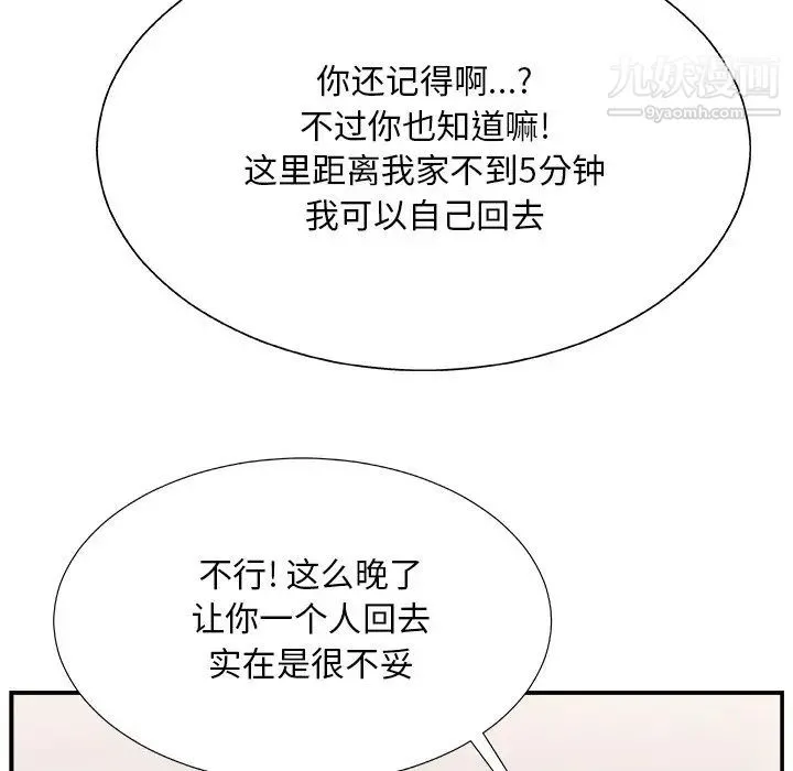 主播小姐 - 第19话 - page 72
