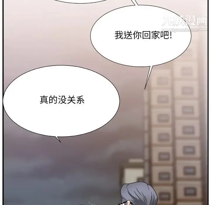 主播小姐 - 第19话 - page 73