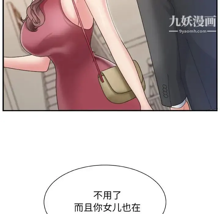 主播小姐 - 第19话 - page 82