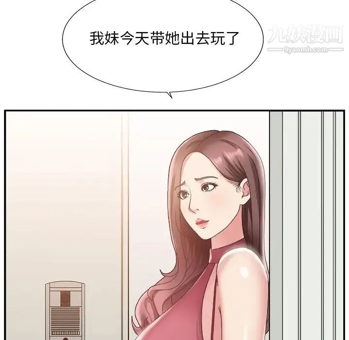 主播小姐 - 第19话 - page 84