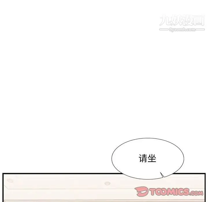 主播小姐 - 第19话 - page 86