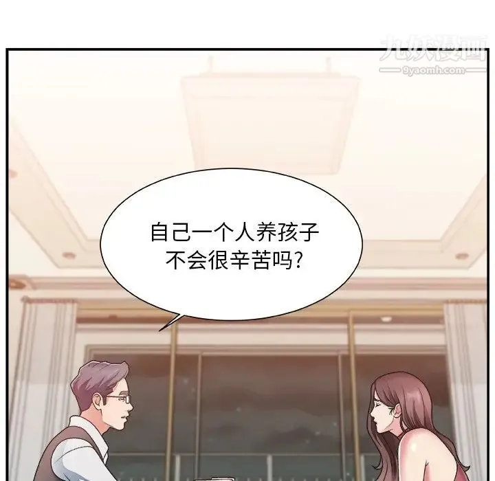 主播小姐 - 第19话 - page 91