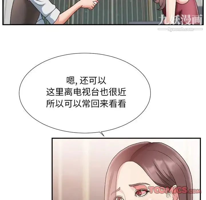 主播小姐 - 第19话 - page 92