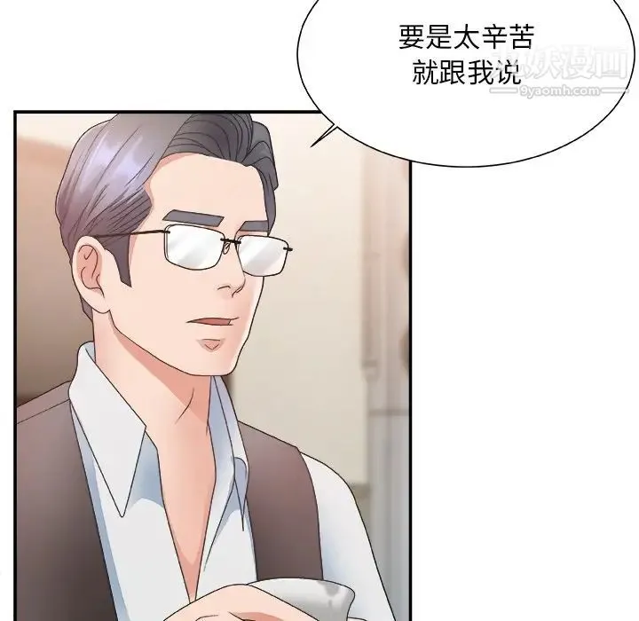 主播小姐 - 第19话 - page 94