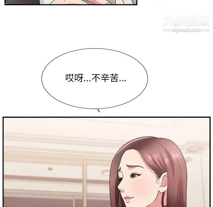 主播小姐 - 第19话 - page 95