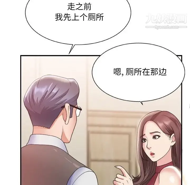 主播小姐 - 第19话 - page 101