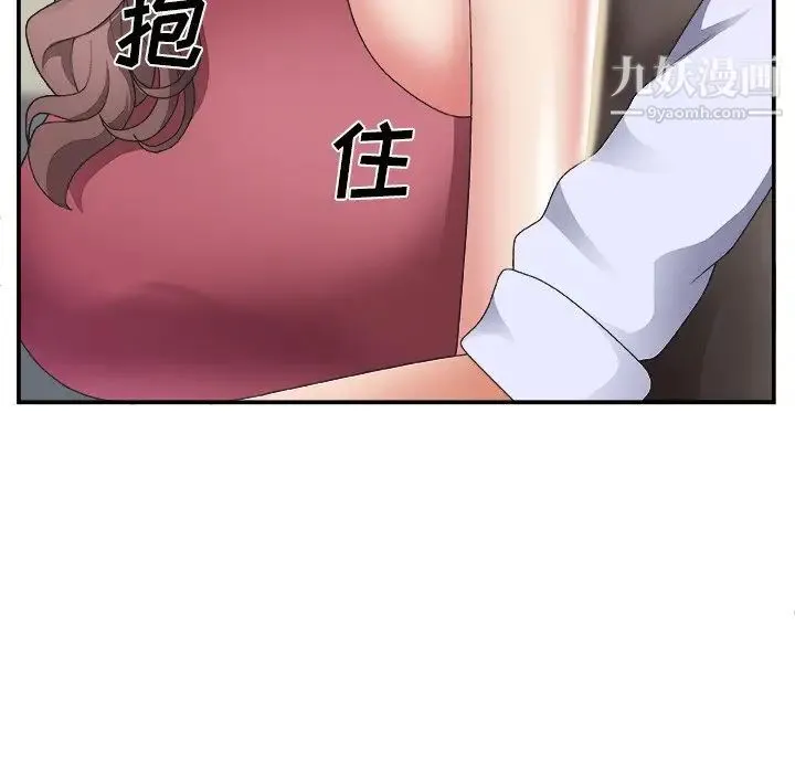 主播小姐 - 第19话 - page 115
