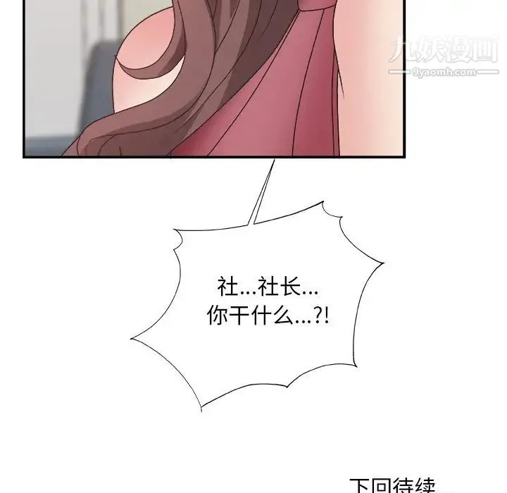 主播小姐 - 第19话 - page 117