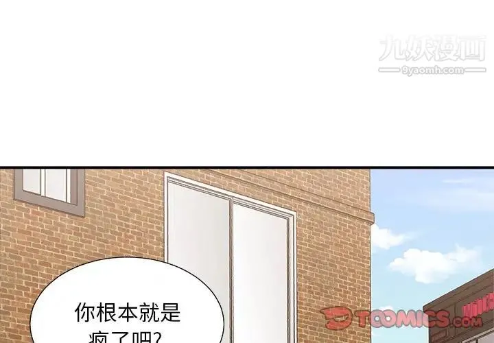主播小姐 - 第91话 - page 3