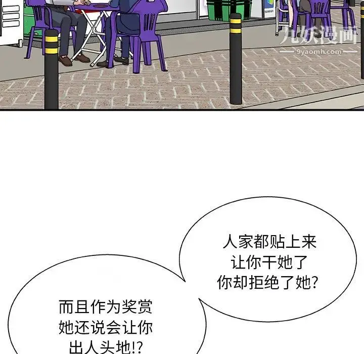 主播小姐 - 第91话 - page 5