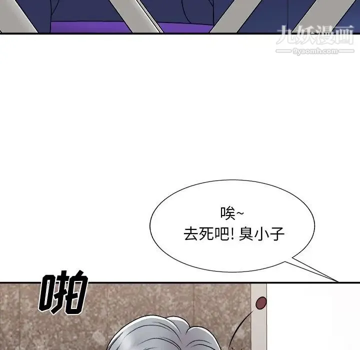 主播小姐 - 第91话 - page 8