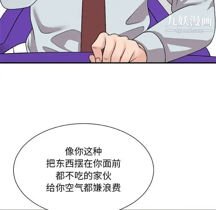 主播小姐 - 第91话 - page 10