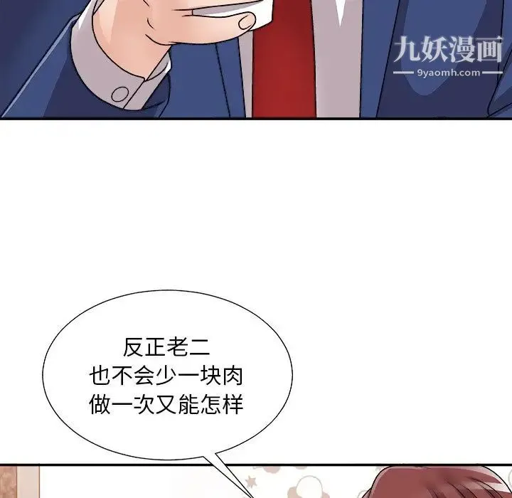 主播小姐 - 第91话 - page 19