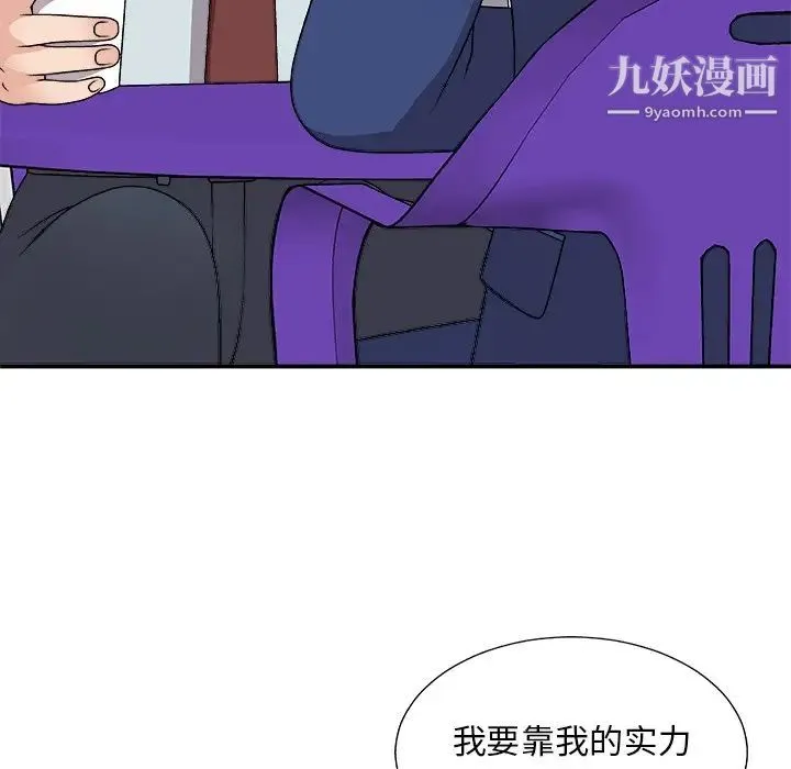 主播小姐 - 第91话 - page 21