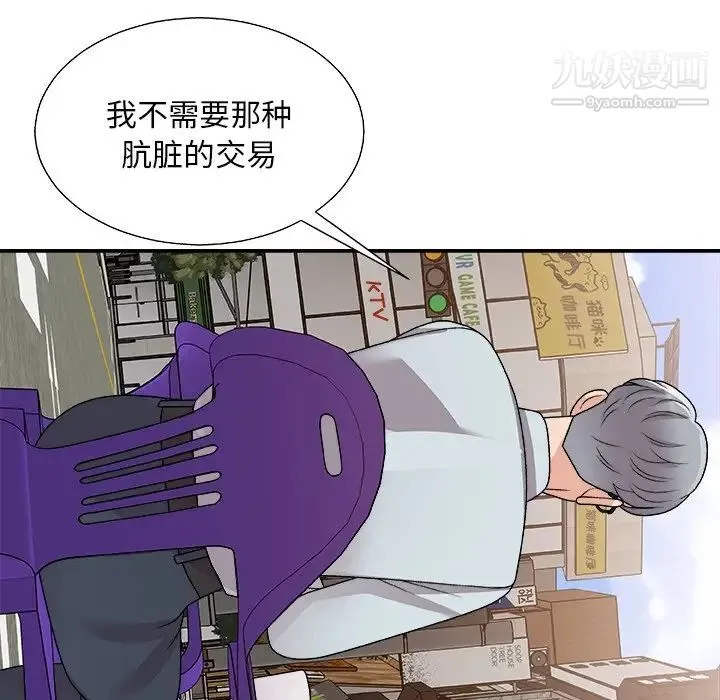 主播小姐 - 第91话 - page 24