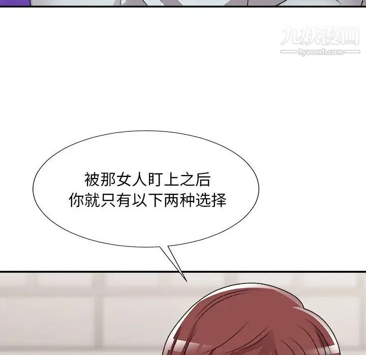主播小姐 - 第91话 - page 28