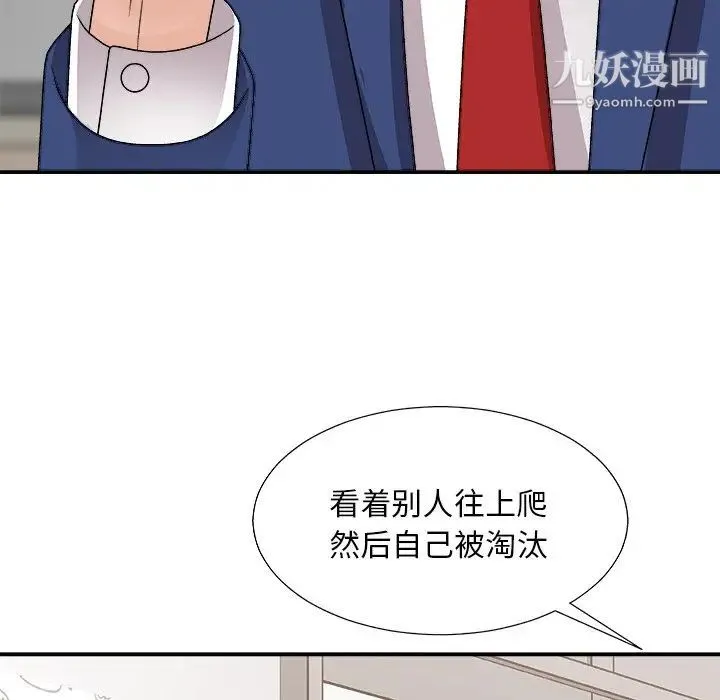 主播小姐 - 第91话 - page 30