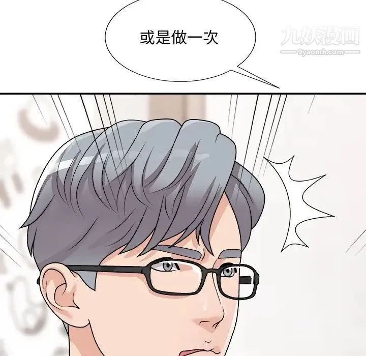主播小姐 - 第91话 - page 33