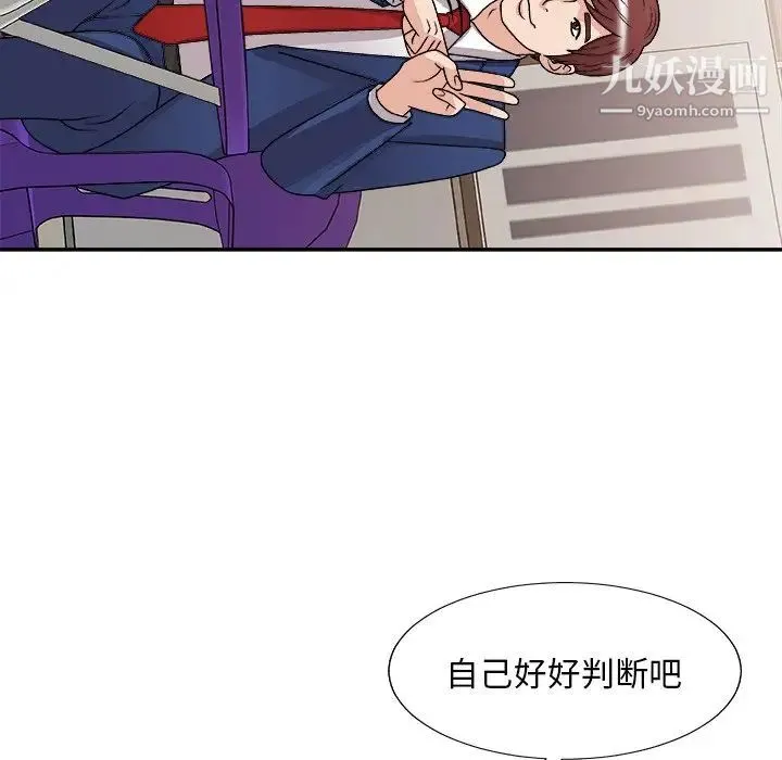 主播小姐 - 第91话 - page 37