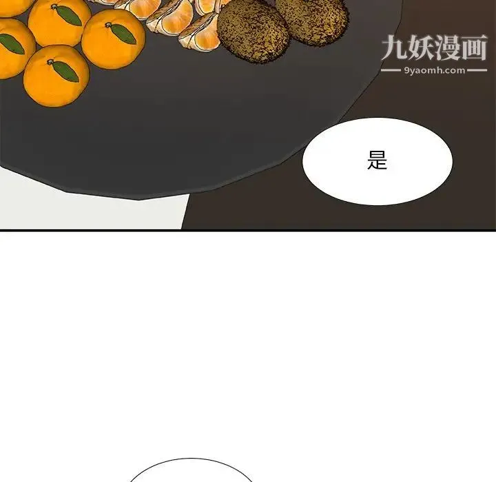 主播小姐 - 第91话 - page 44
